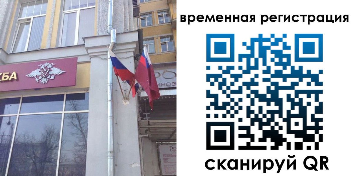 где прописаться в Мичуринске