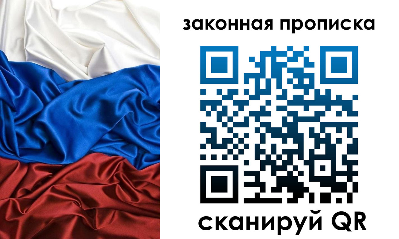 прописка для работы в Мичуринске
