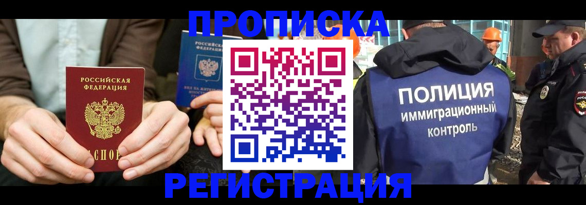 временная регистрация поиск в Мичуринске