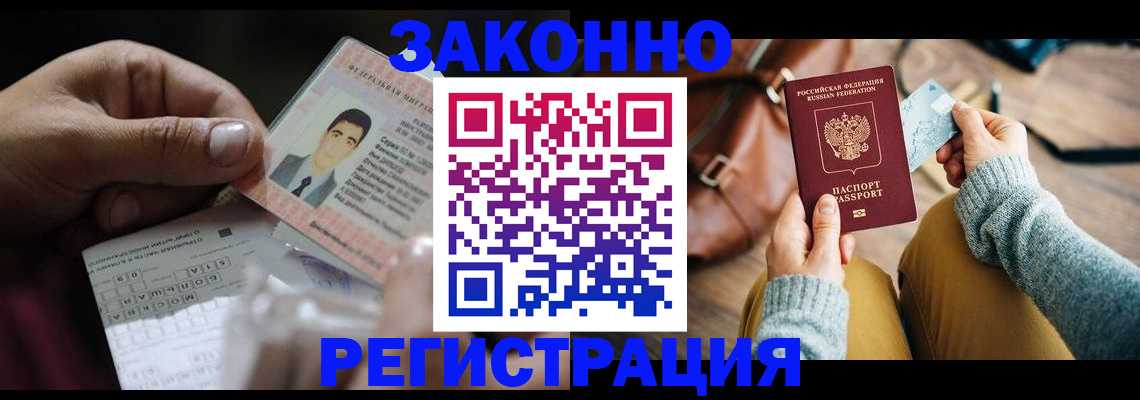 прописка для военкомата в Мичуринске