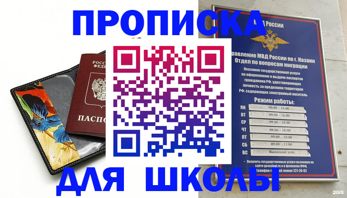 регистрация для дет. сада в Мичуринске