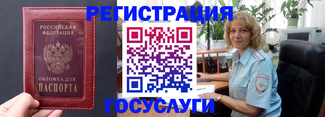 миграционный учет в Мичуринске