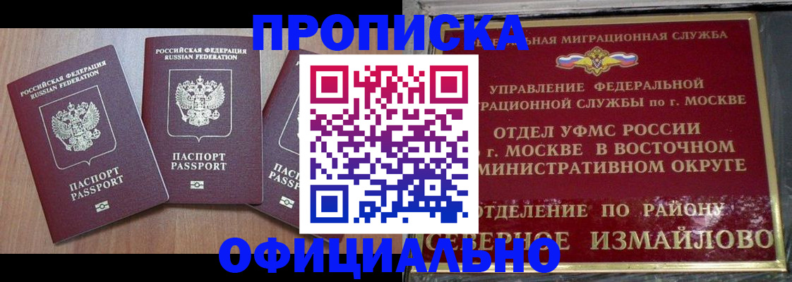 временная регистрация в Мичуринске